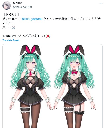 八雲べに　絵師